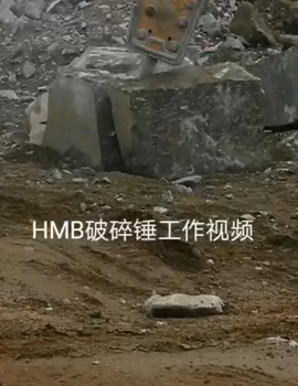 HMB1400视频展示